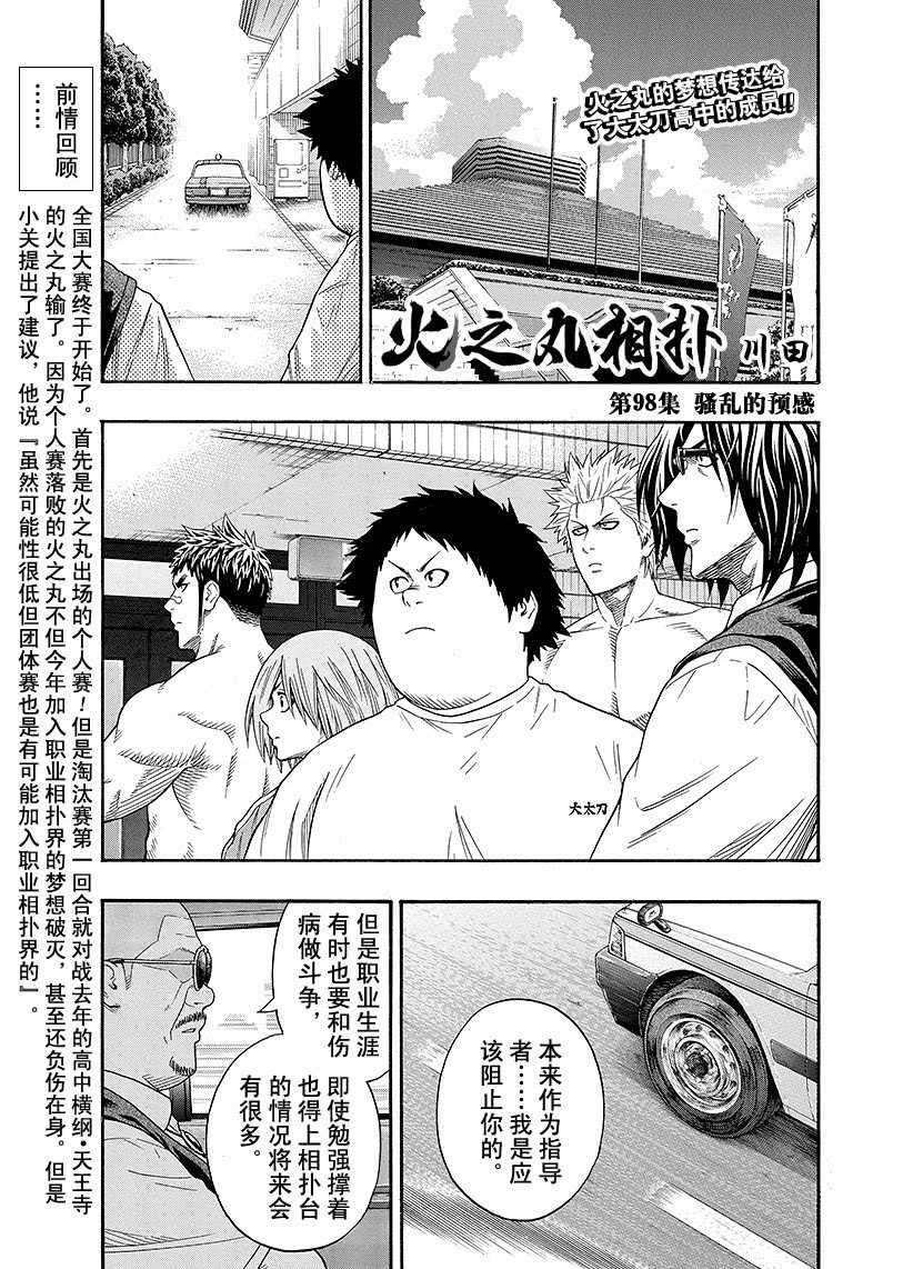 第98话0