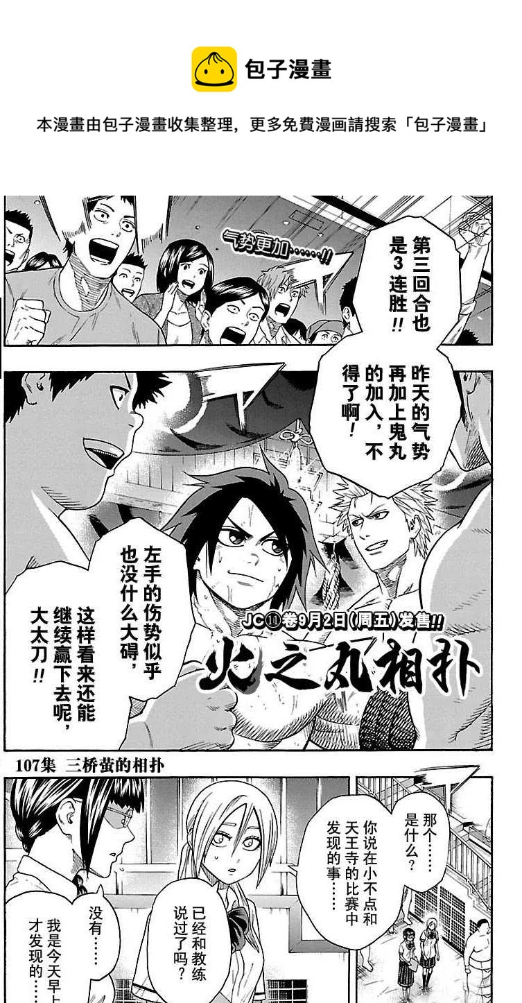 第107话0