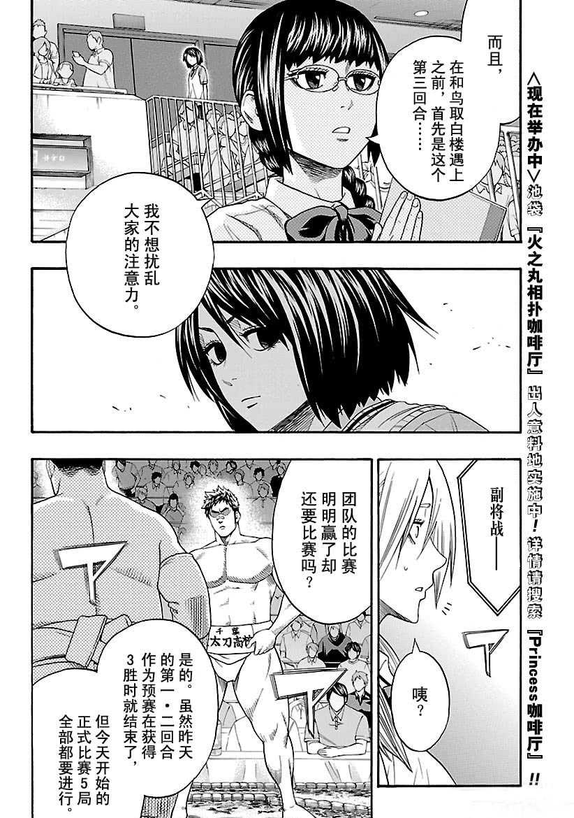 第107话1