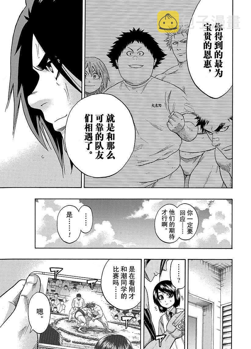 第98话2