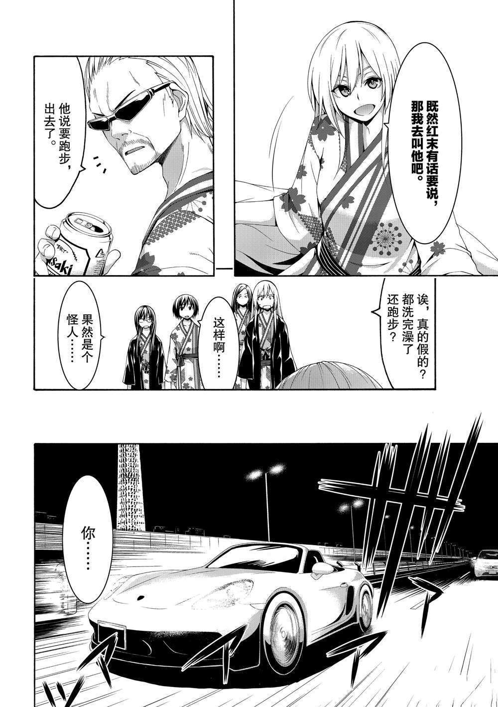 第48话3