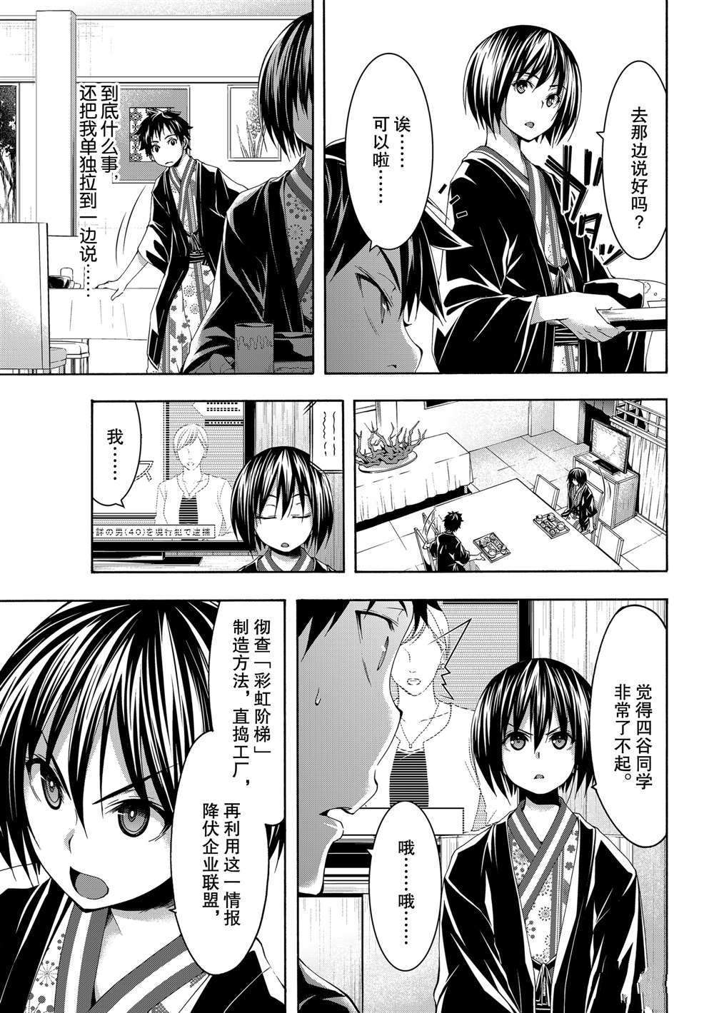 第48话0