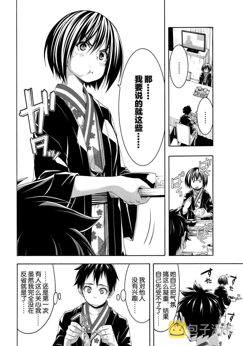 第48话3