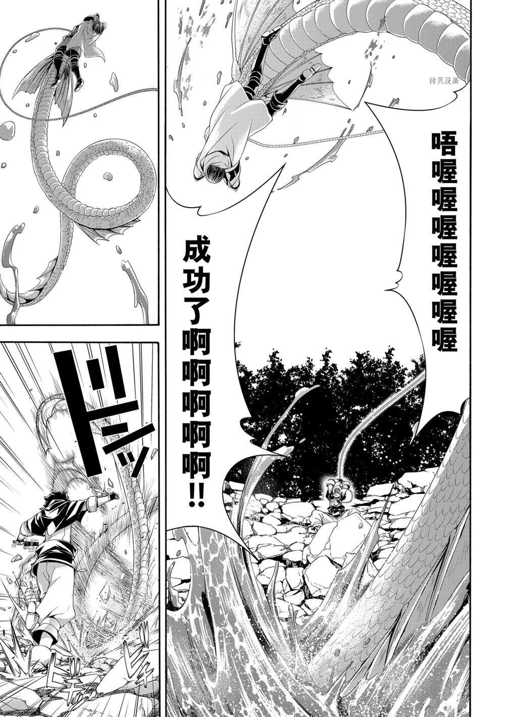 第68话4