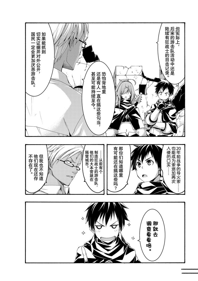 第73话2