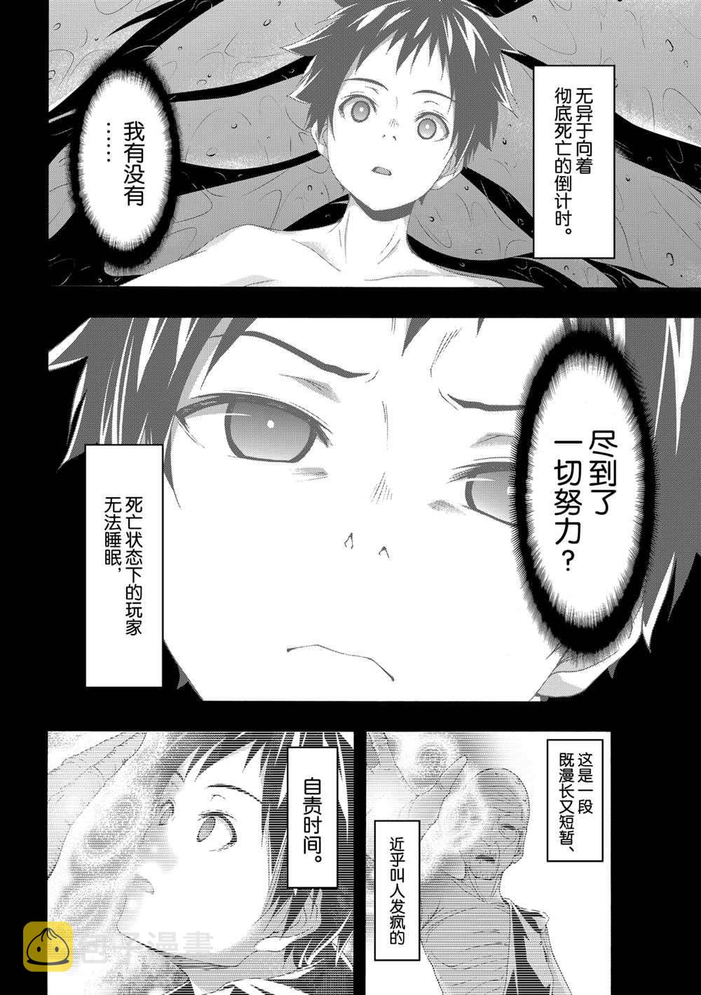 第61话2
