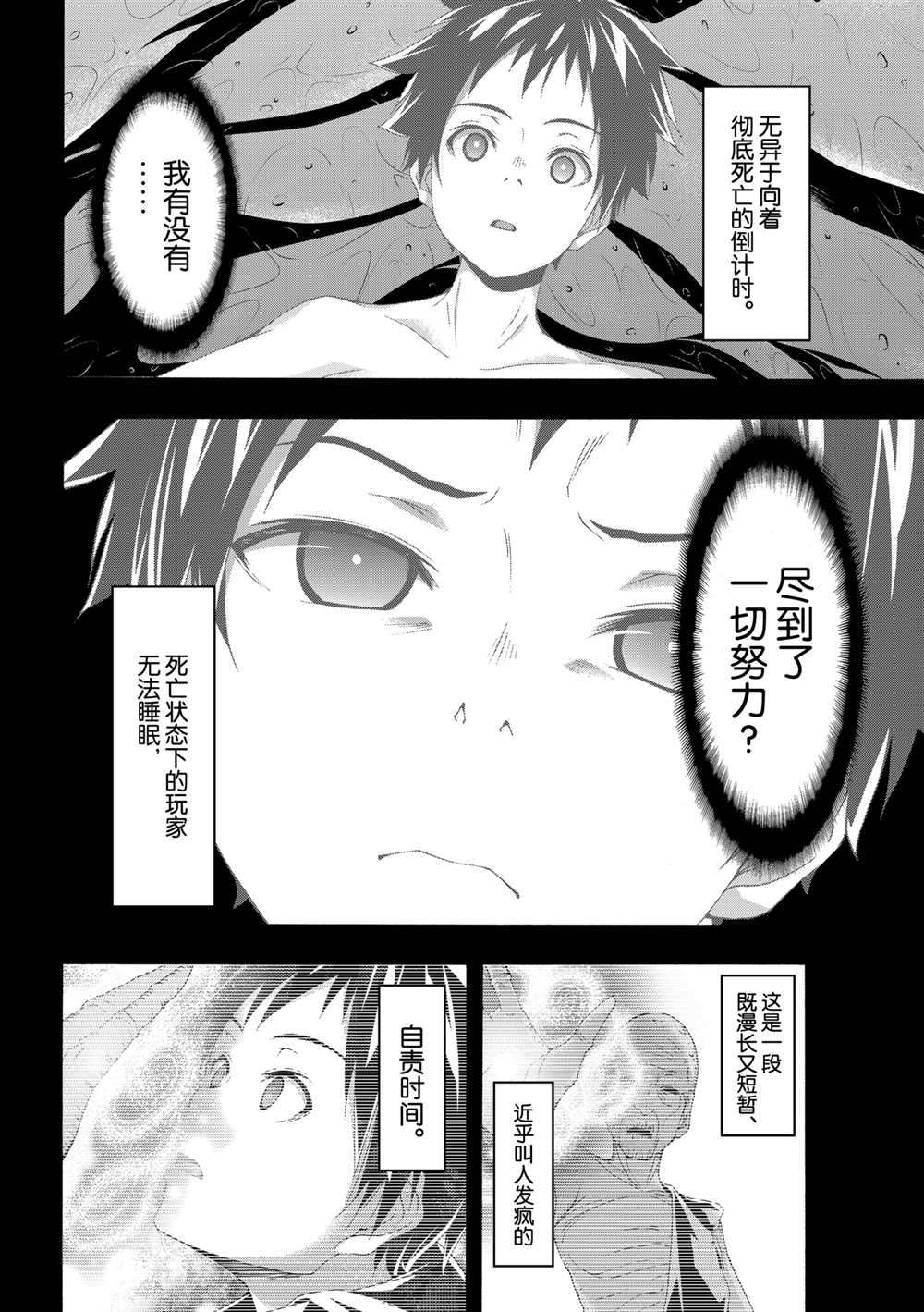 第58话2
