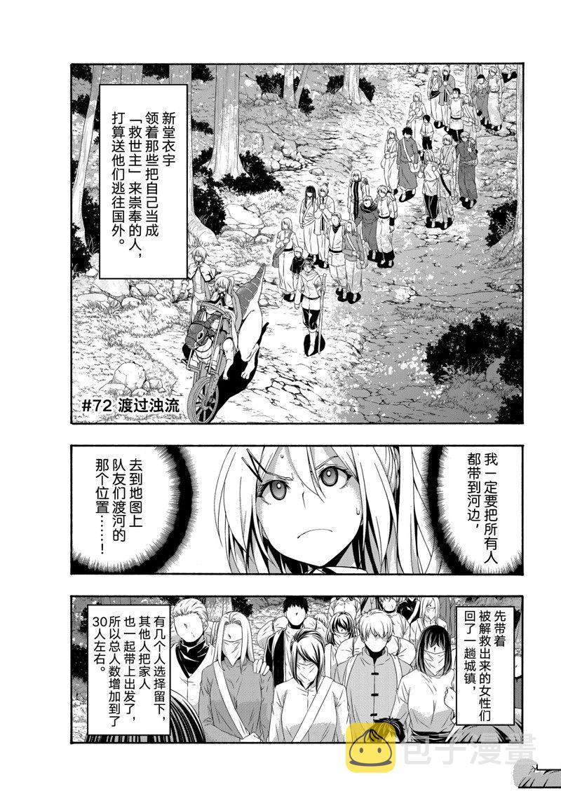 第72话0