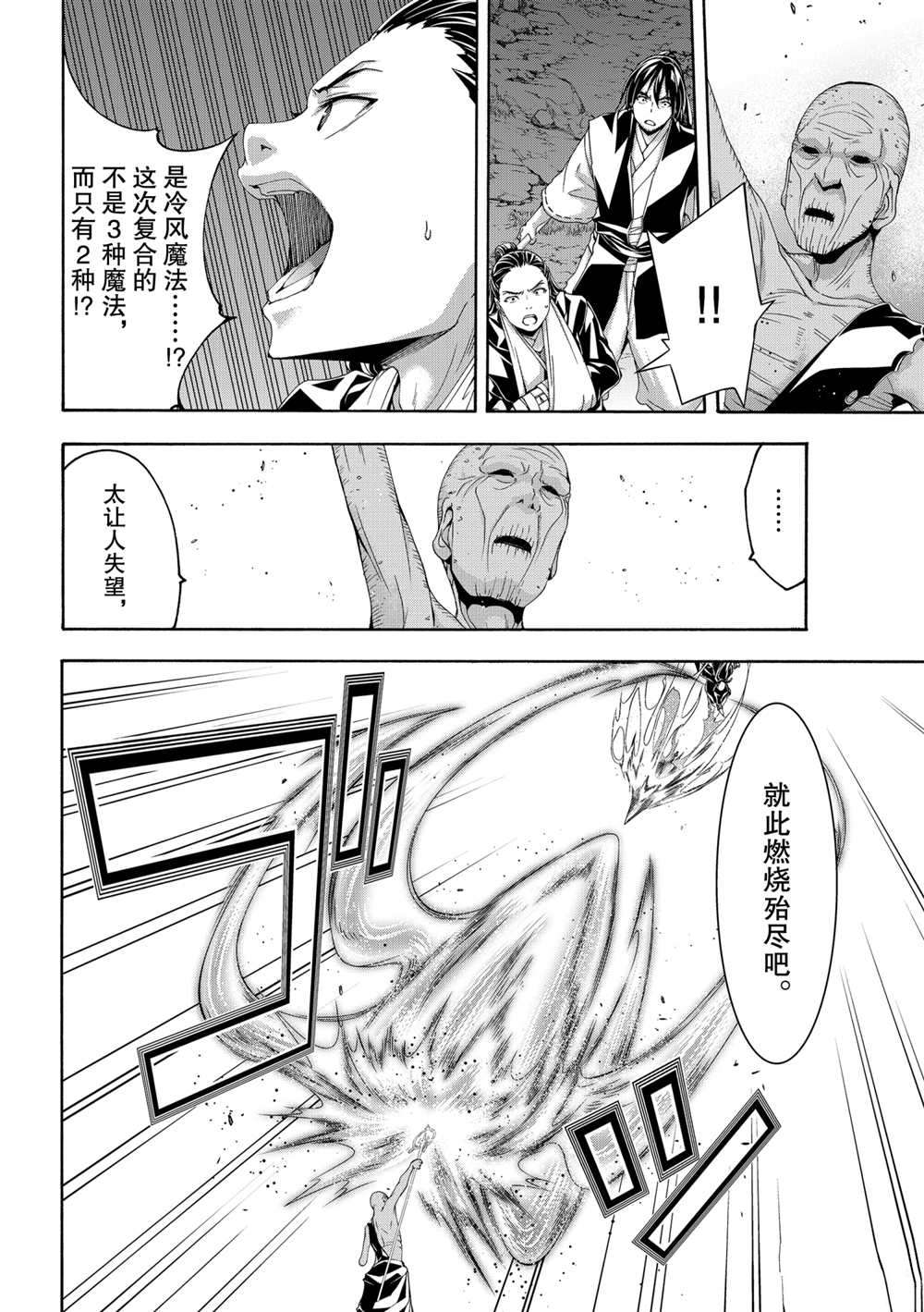 第61话2