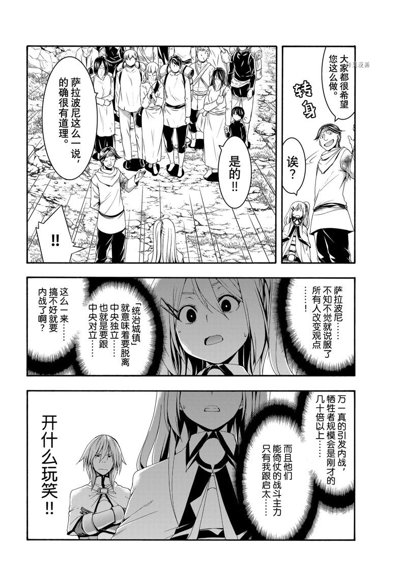 第72话3