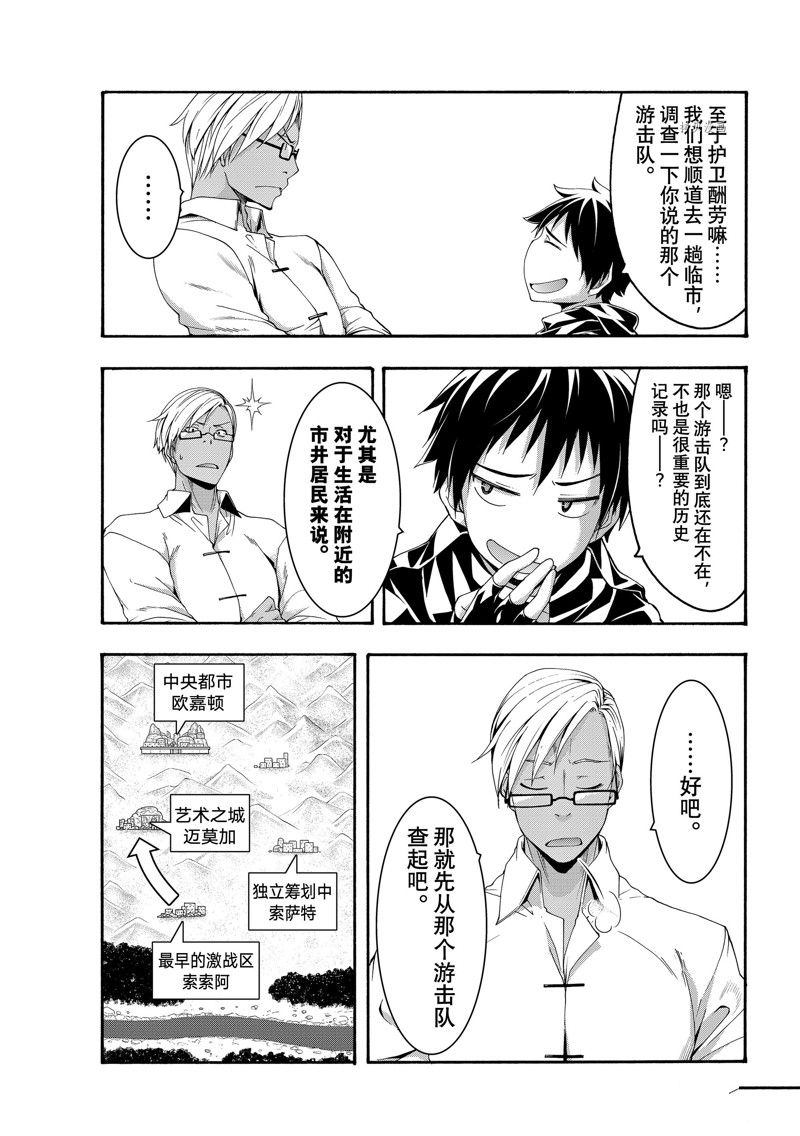 第73话4