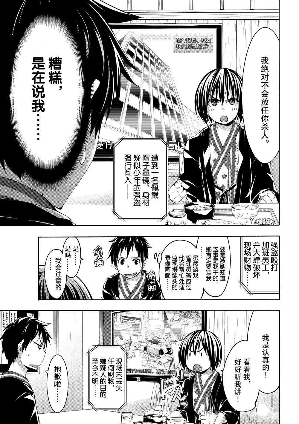 第48话2