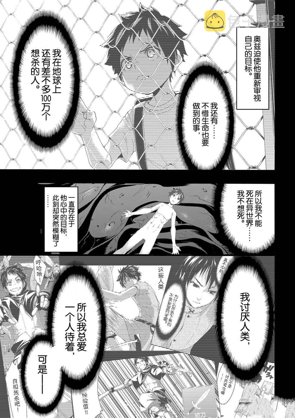 第61话3