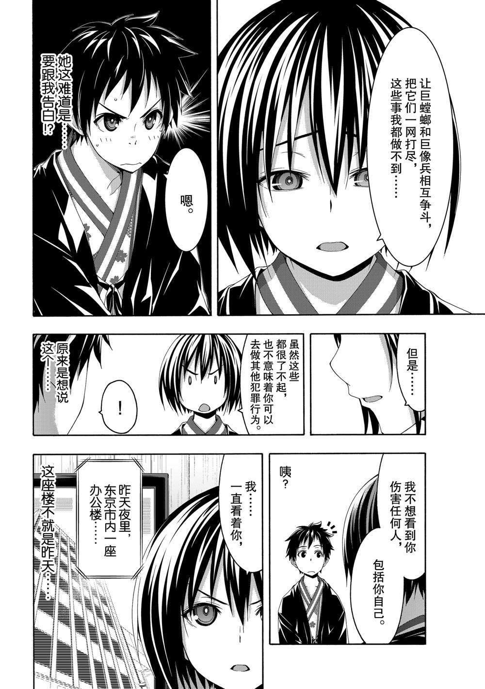 第48话1