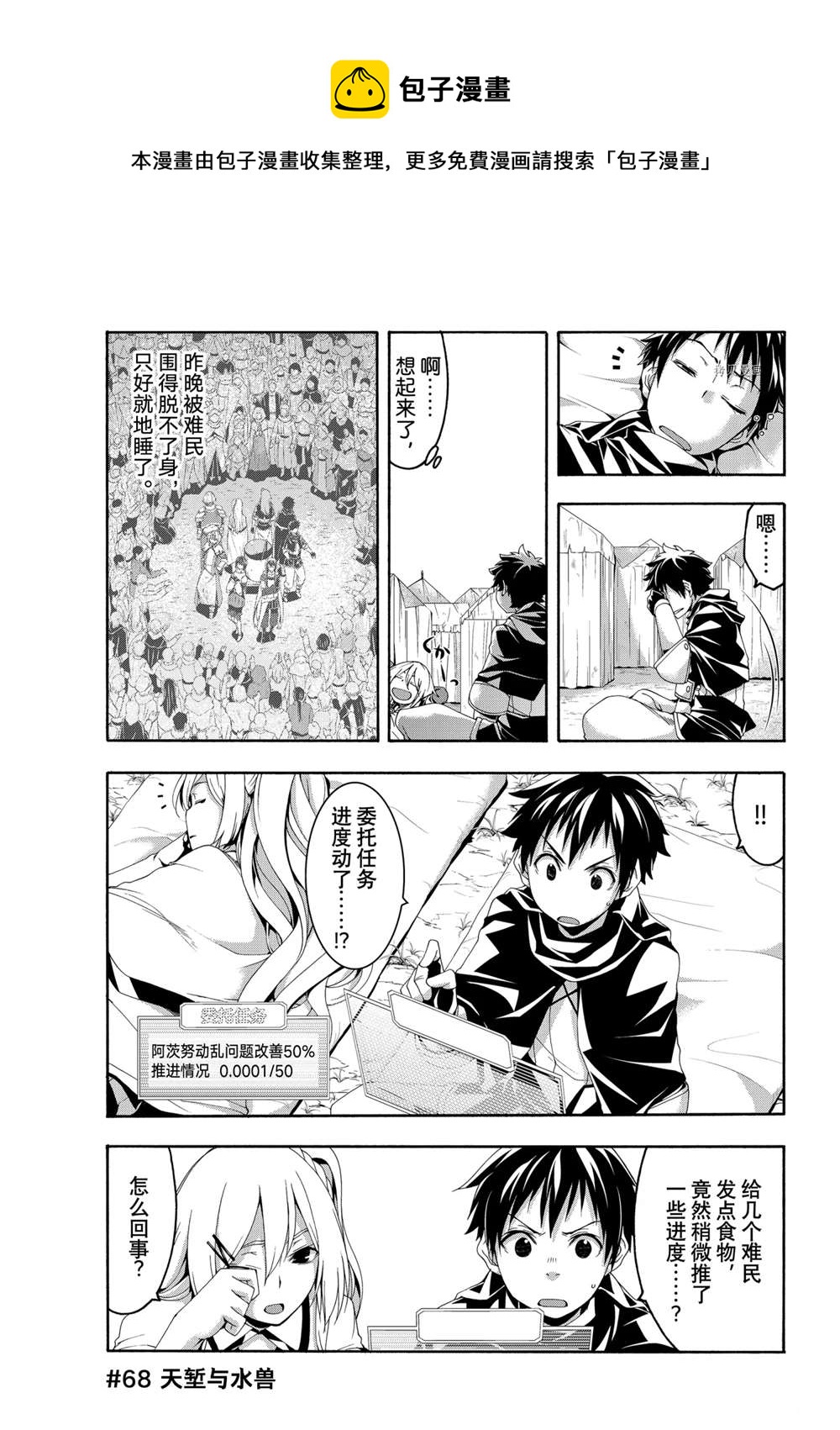 第68话0