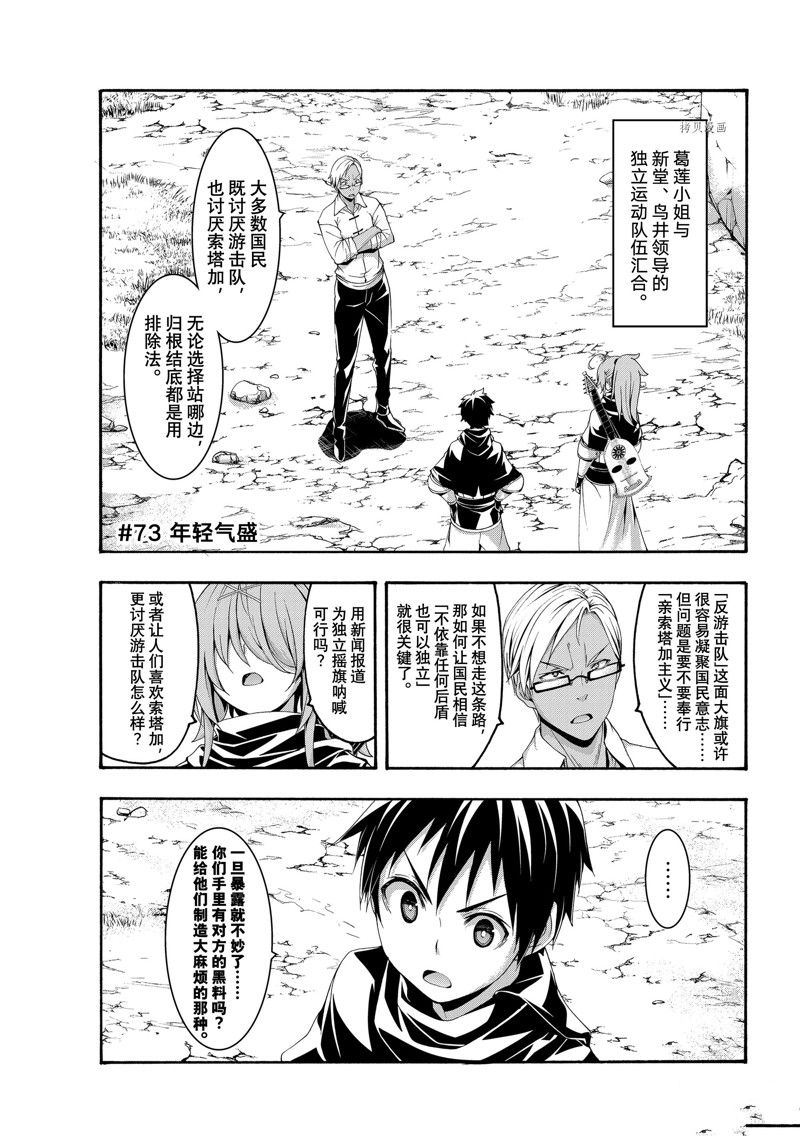 第73话0