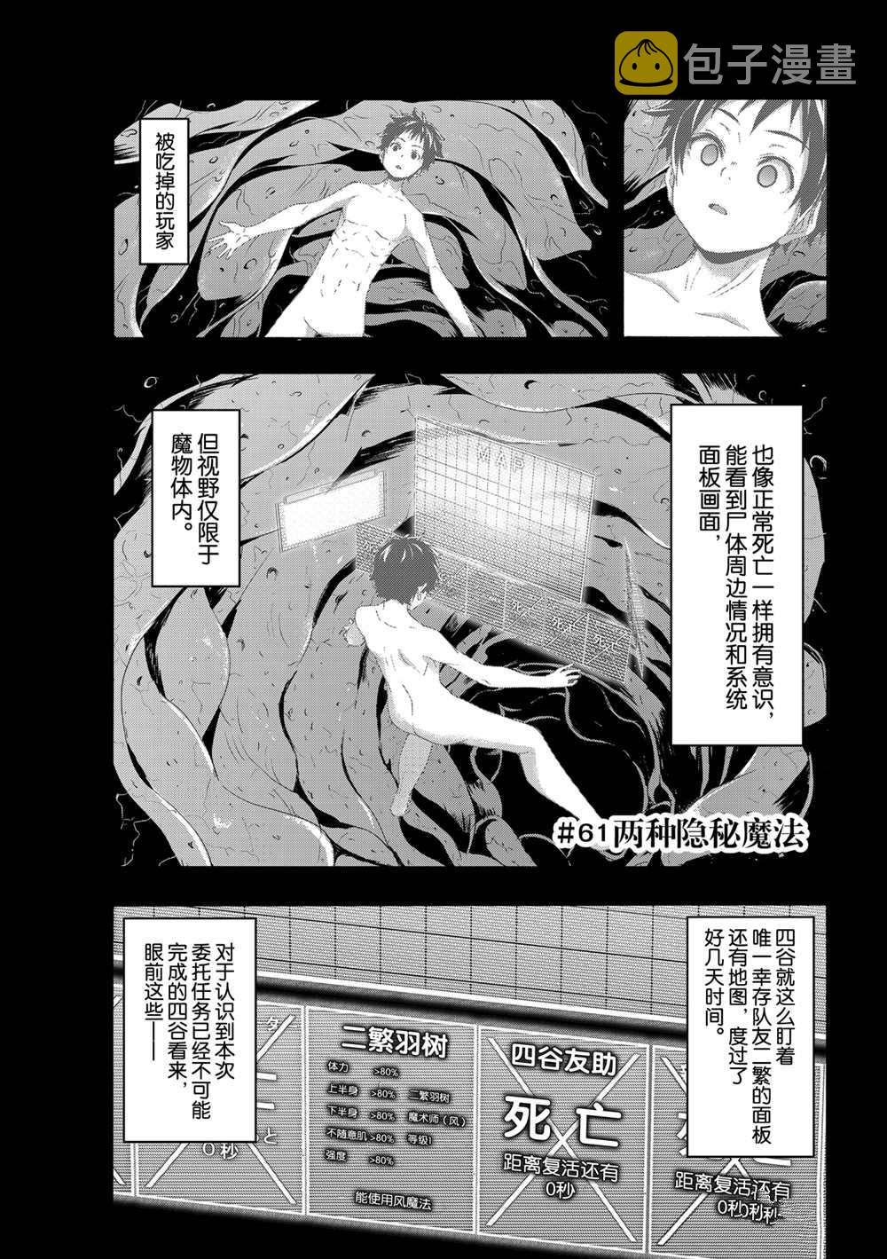 第61话1
