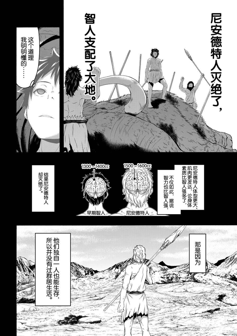 第61话4