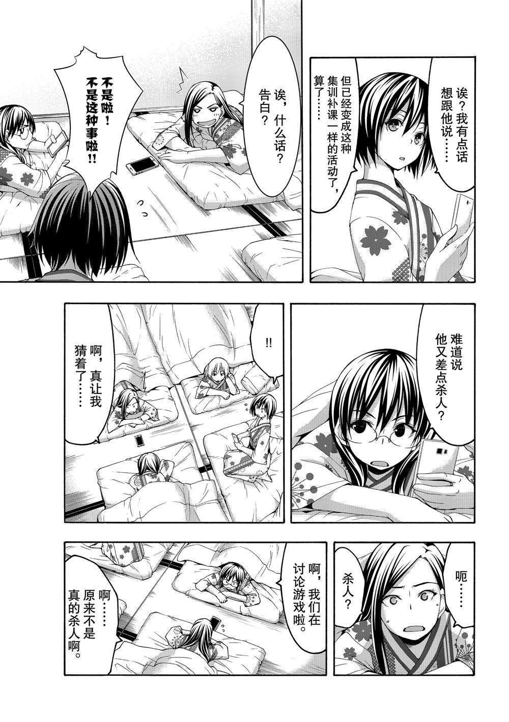 第48话2