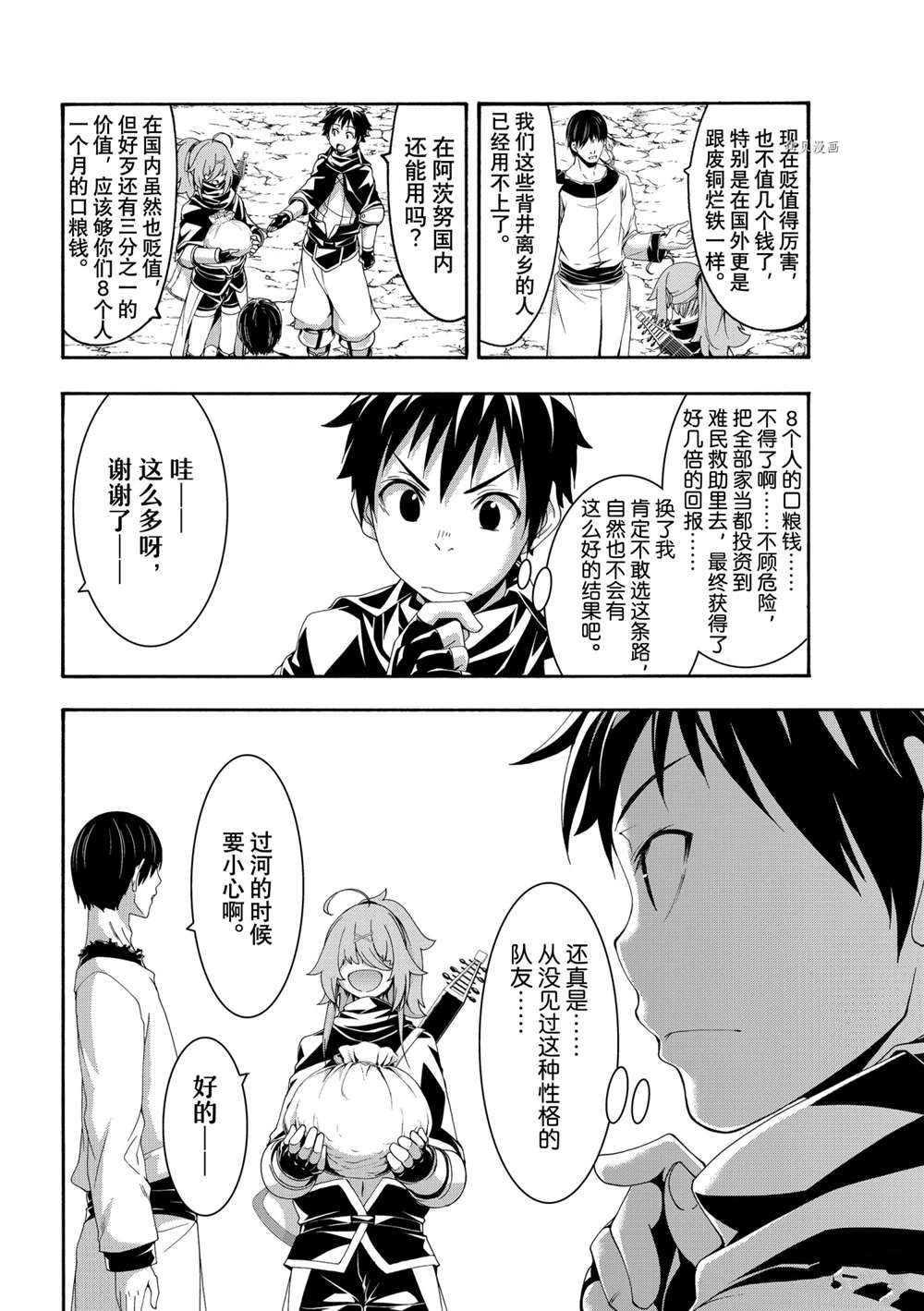第68话3