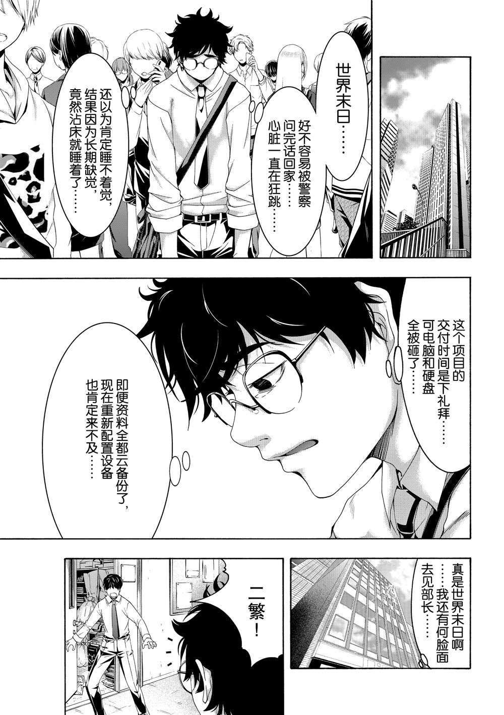 第48话4