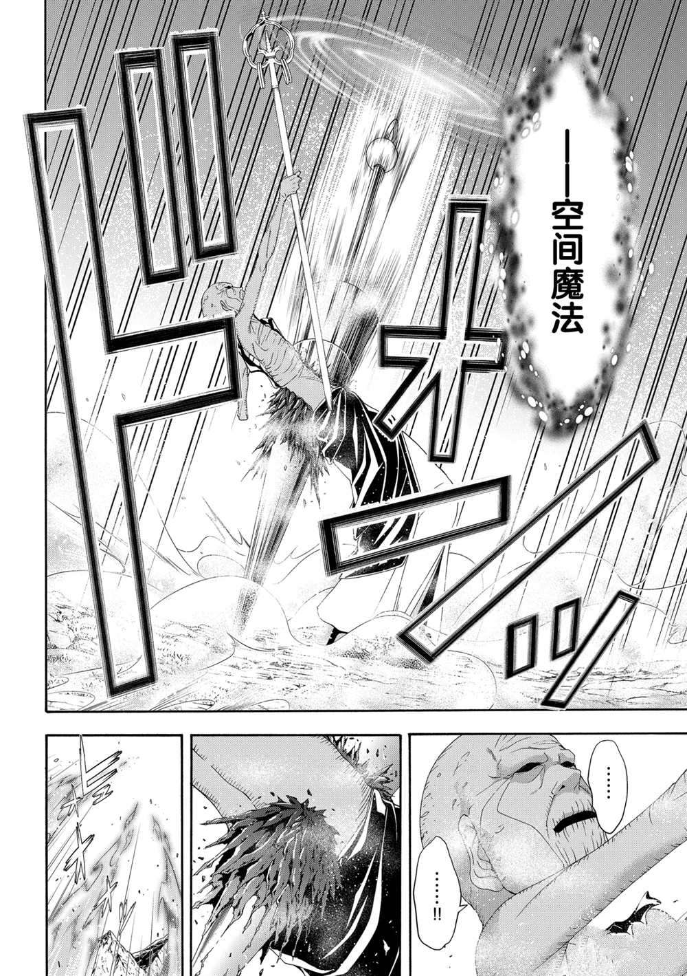 第61话4