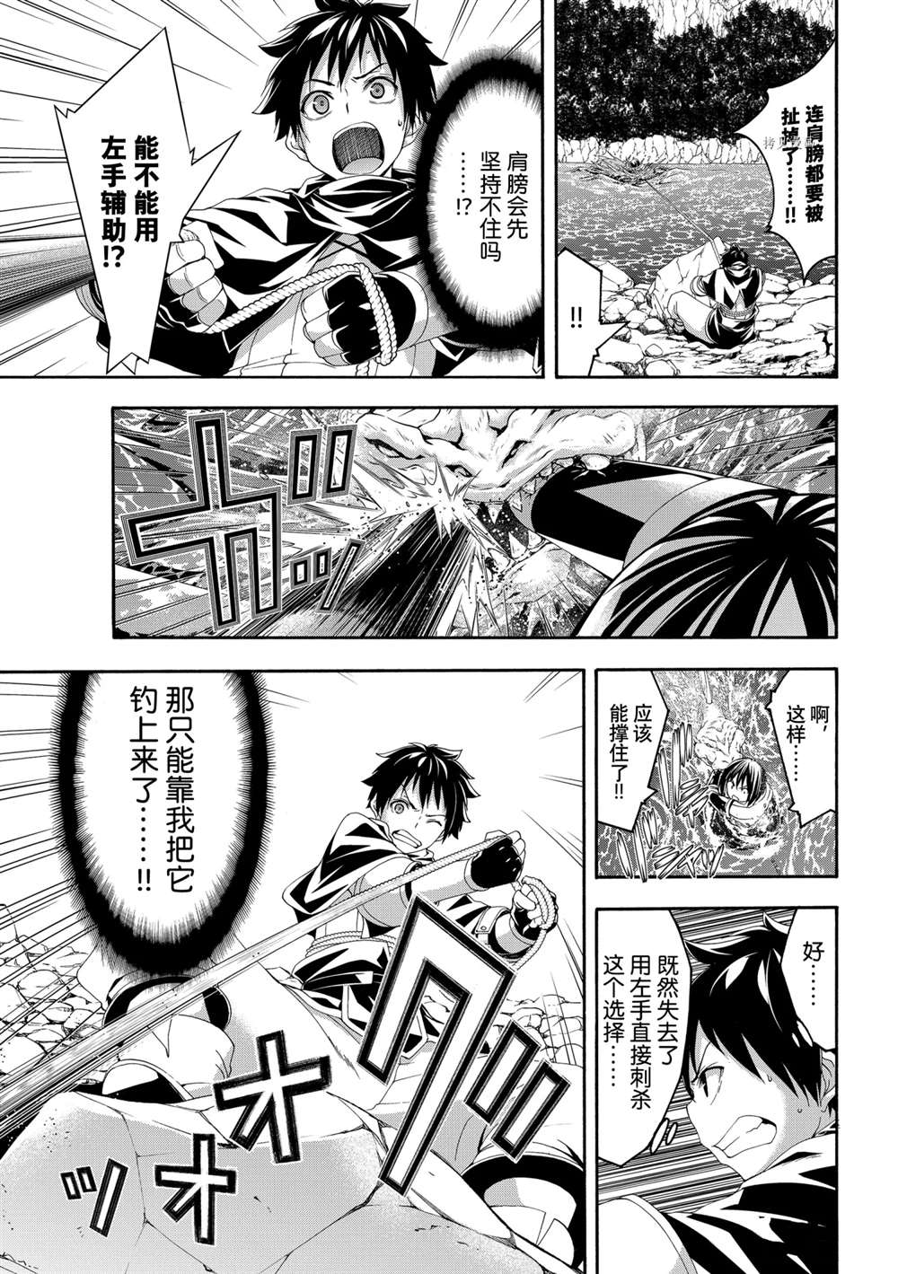 第68话2