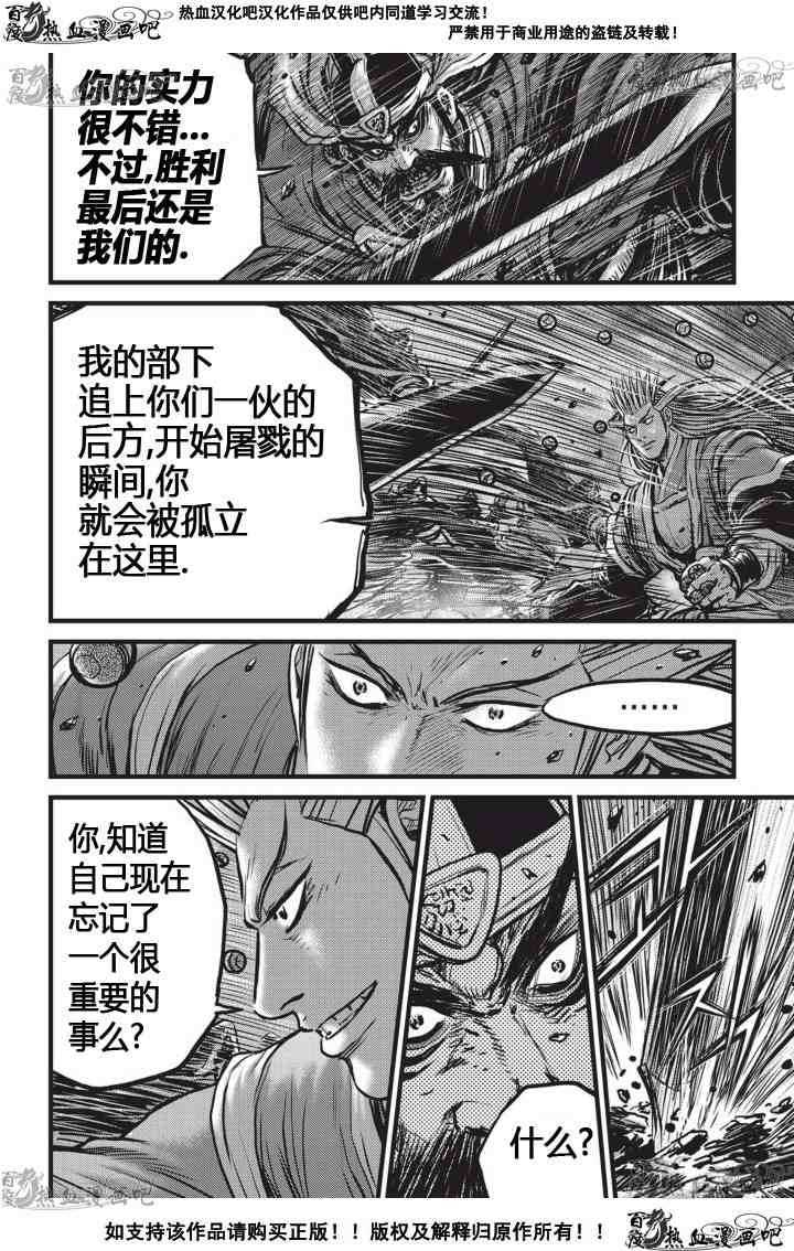 第519话2