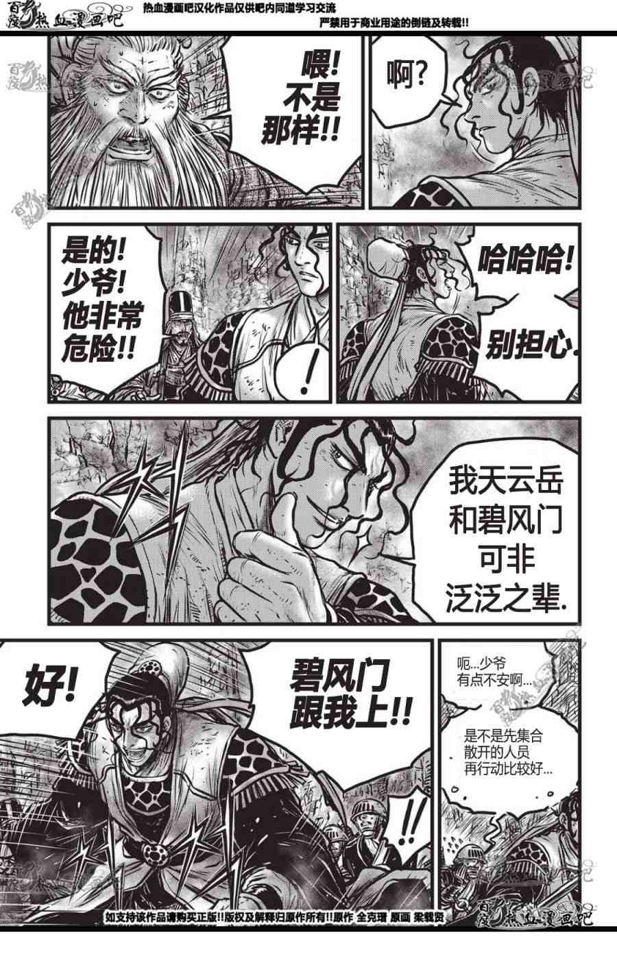 第560话3
