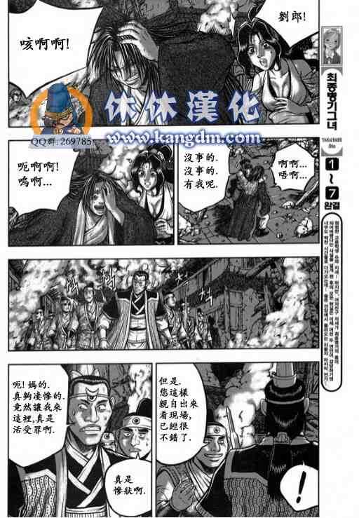 第340话3
