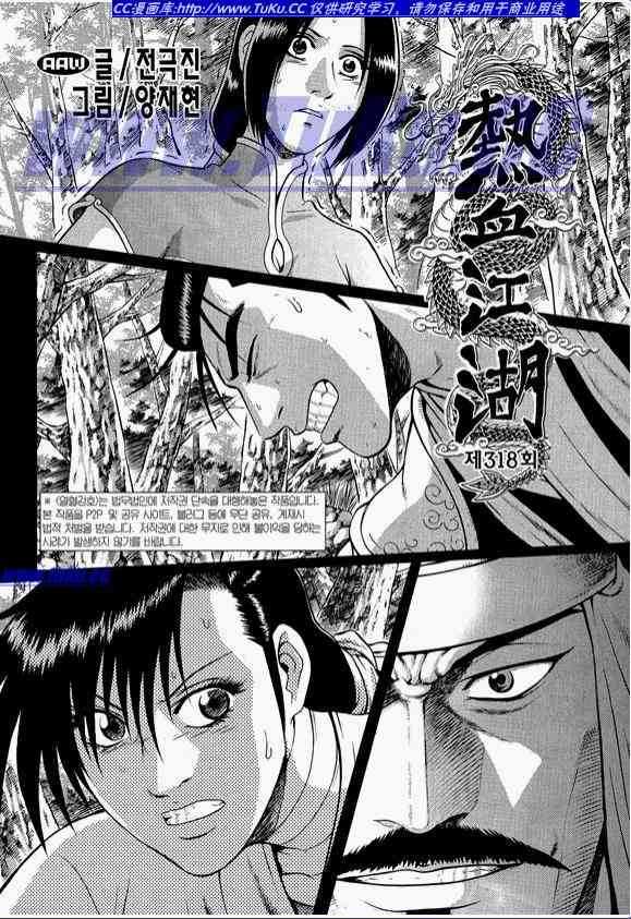 第318话1
