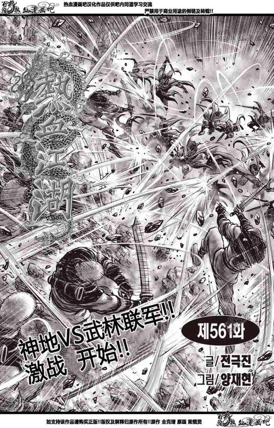 第561话0
