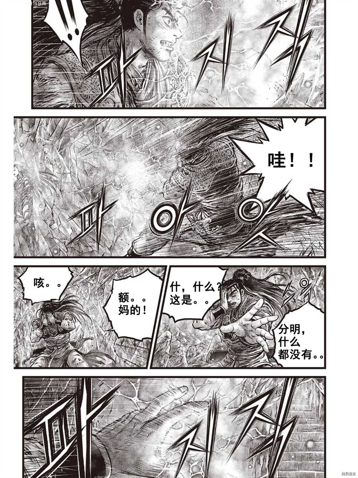 第576话4