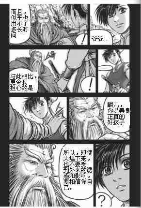 第433话4