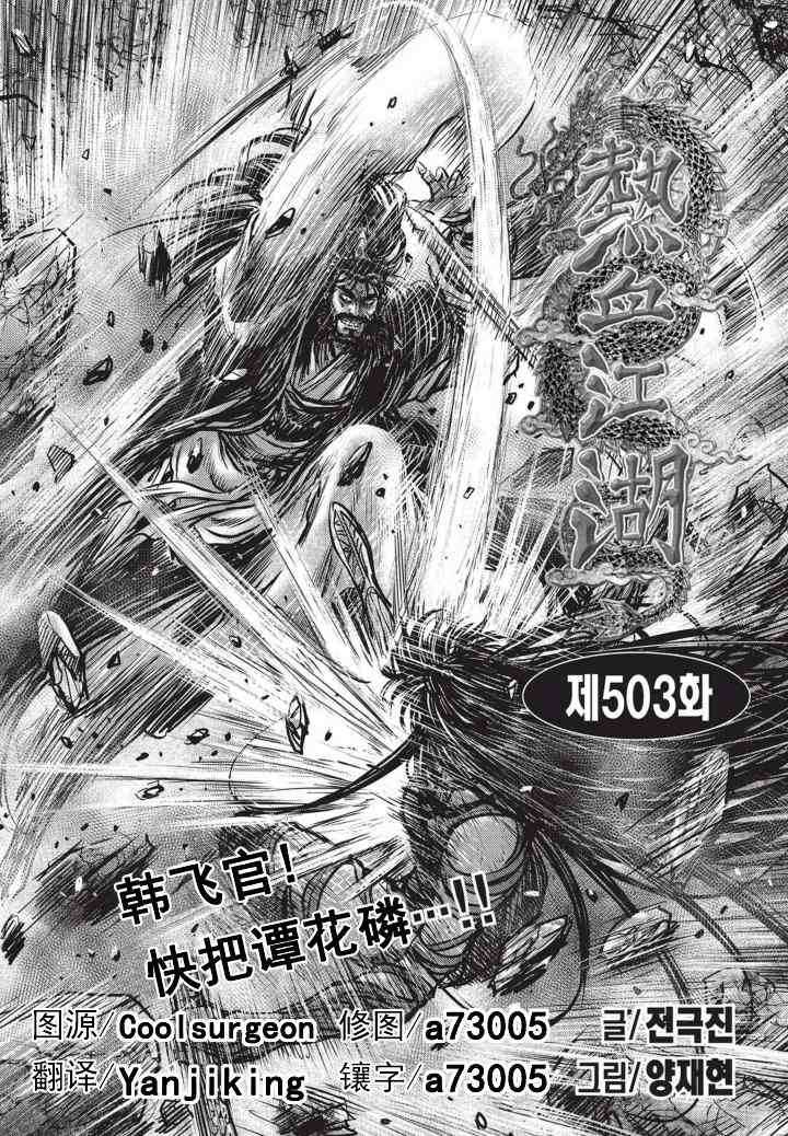 第503话2