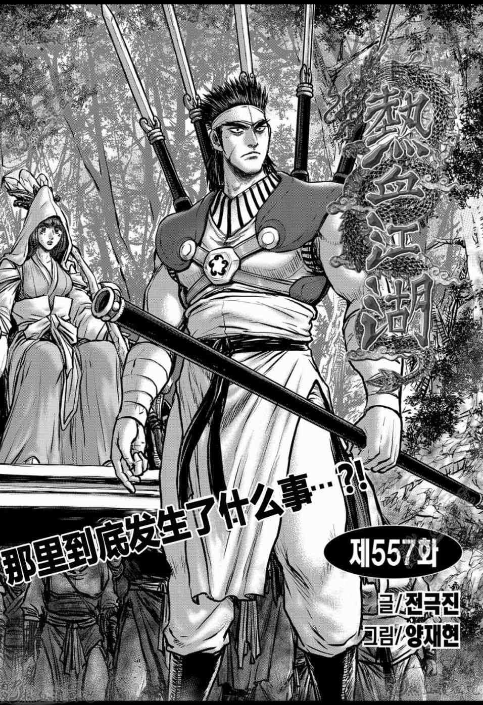 第557话0