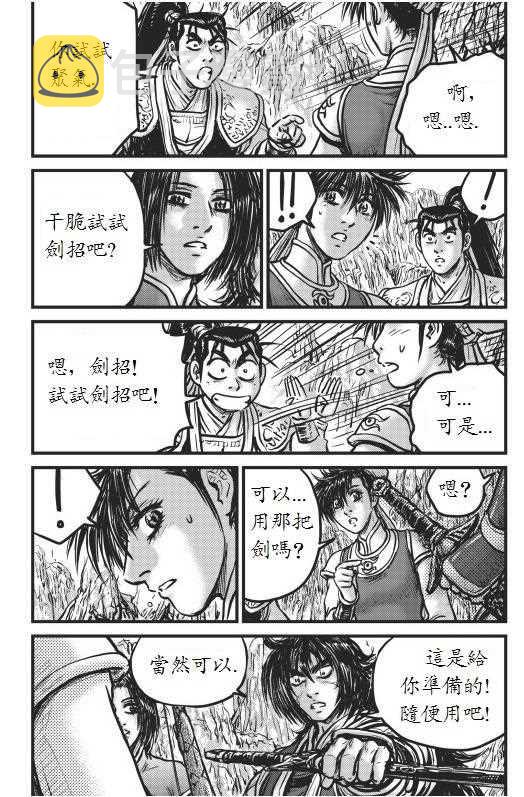 第442话2