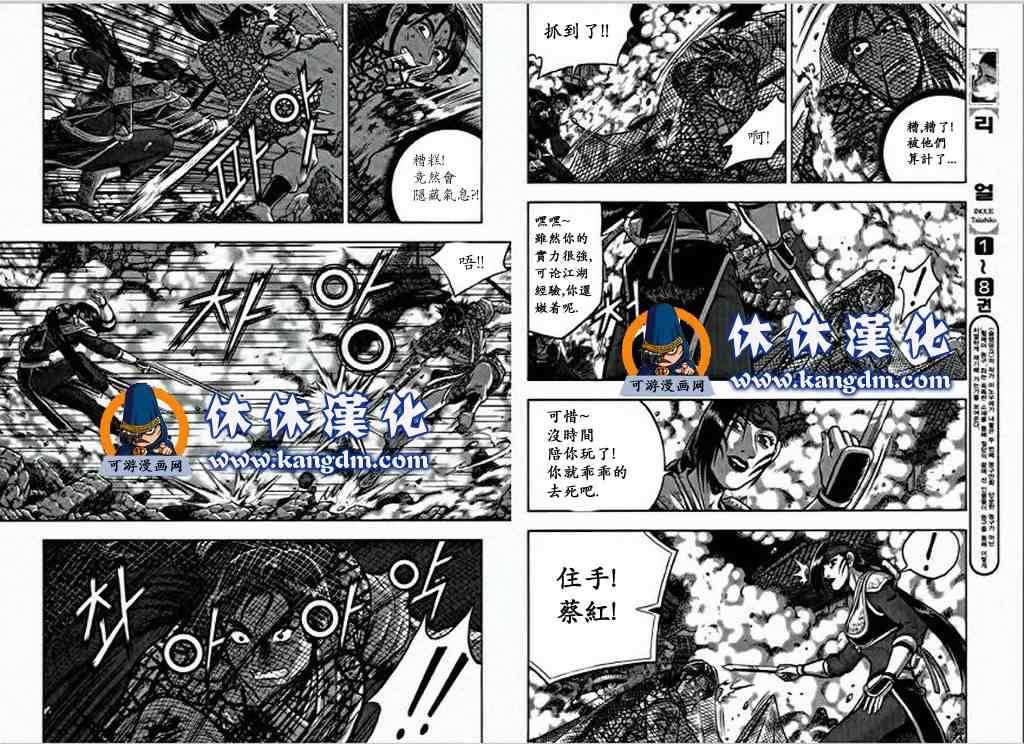 第349话3