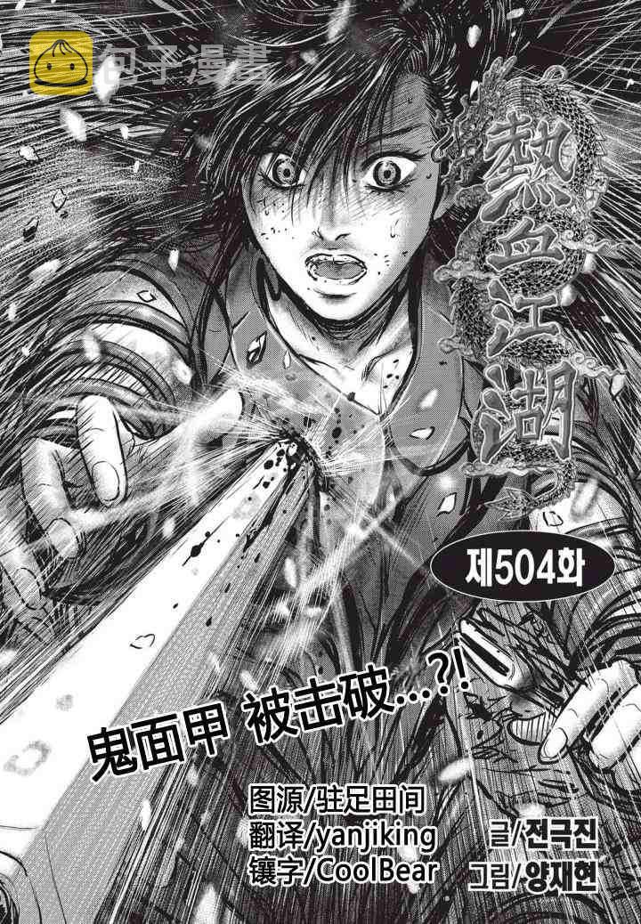 第504话1