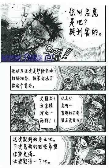 第400话4