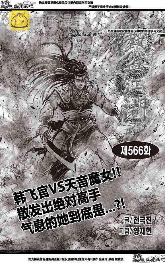 第566话0