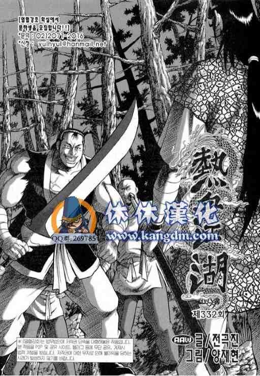 第332话2