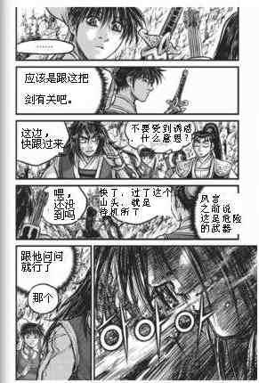 第433话3