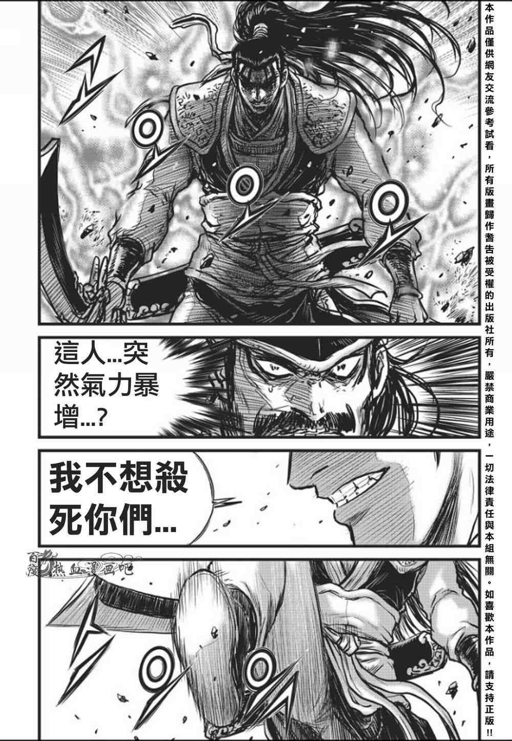 第458话4