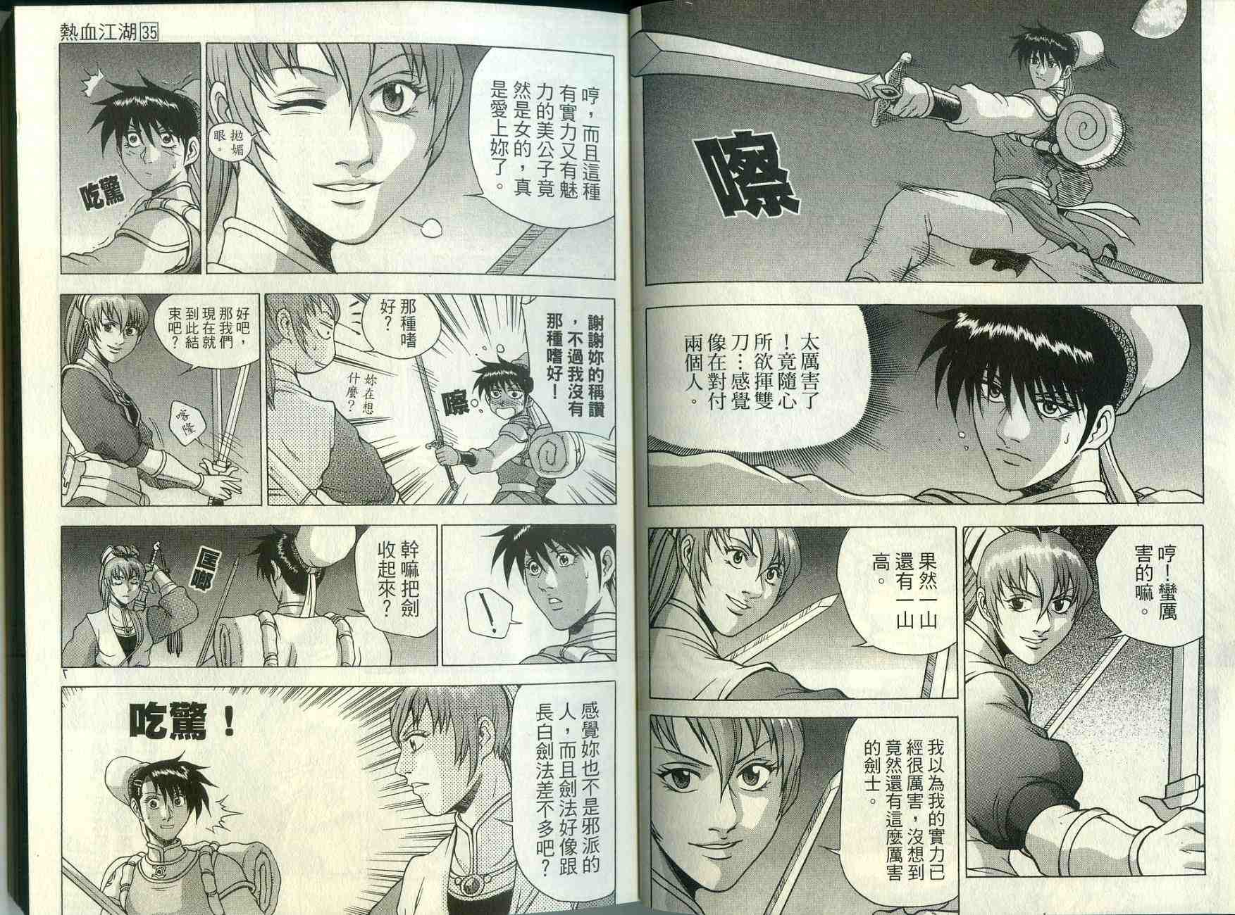 第35卷3