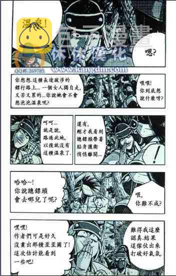 第363话4