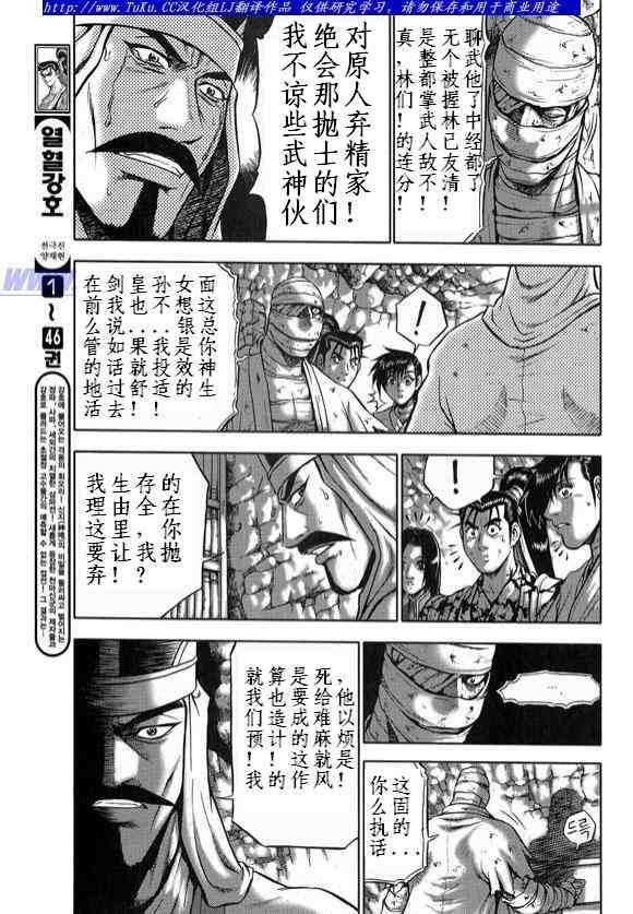 第330话3