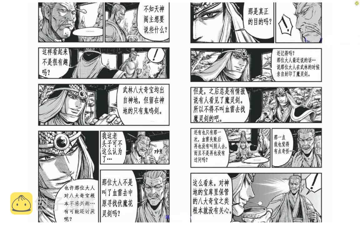 第402话1