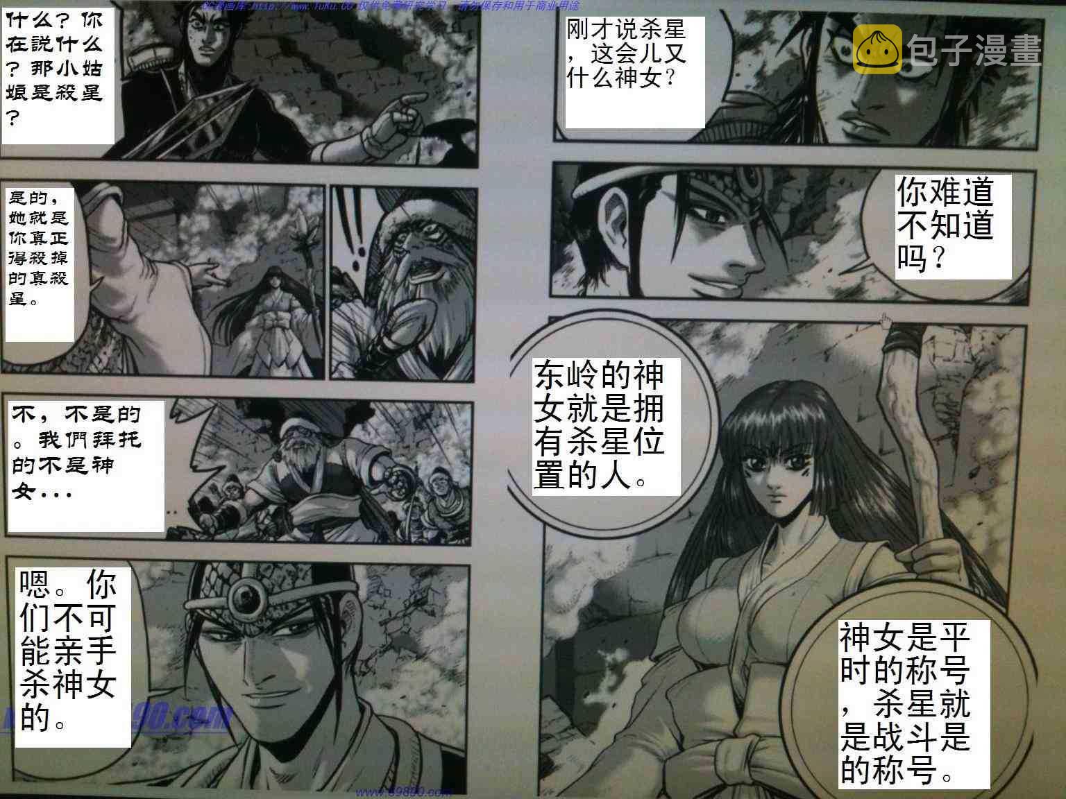 第390话2