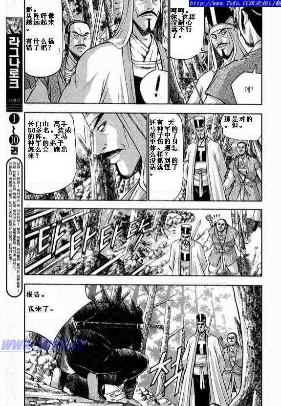 第321话4